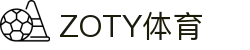zoty中欧·(中国有限公司)官方网站